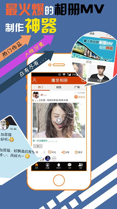 魔音相册手机版v1.2.3截图3