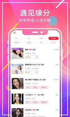 魅力app直播截图1