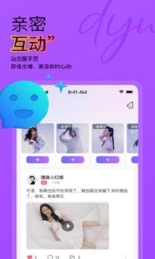 魅影直播-值得期待的直播神器截图1