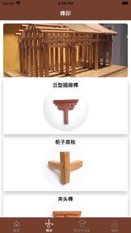 木头影视v1.0.6截图2