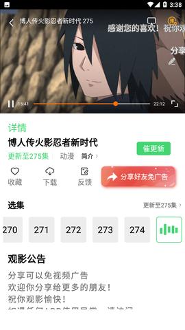 小黄人影视截图2