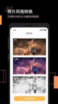 智能照片修复app安卓手机版v2.1.32截图0