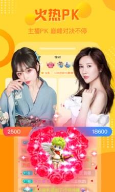 1314直播免费版截图1