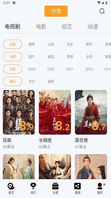 草蜢影院无广告版 v1.6.3截图1