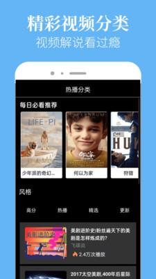 星空影院截图1