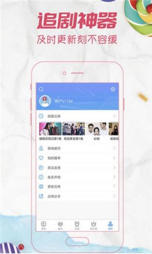 星空影院手机版截图2