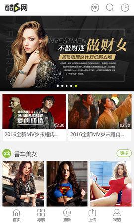 极速酷六视频v3.2.6截图0
