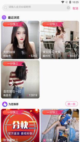 姐姐直播平台v3.6.截图1