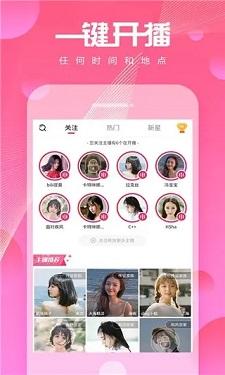 金星直播app2022截图1