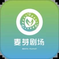 麦芽剧场官方版
