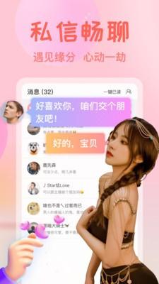 花瓣直播下载截图0