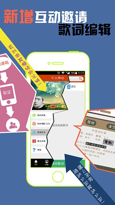 魔音相册手机版v1.2.3截图2