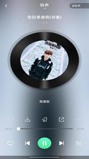 幸运铃声截图0
