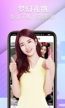 蜜色直播2023截图2