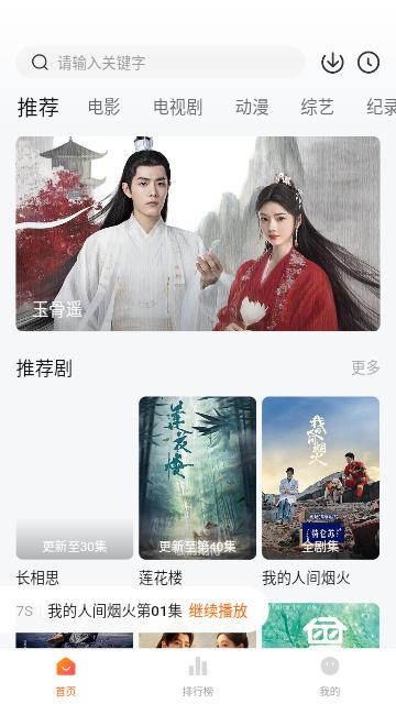 萱萱影视截图2
