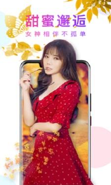 午夜魅影直播截图2