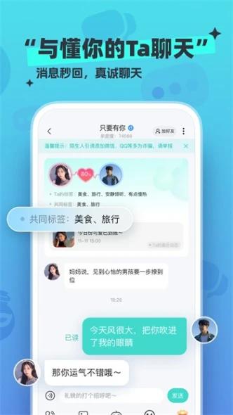 姬舞直播截图1