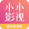 小小影视大全下载安装