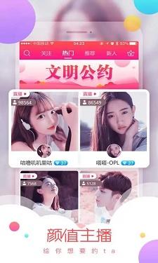 夜欲直播5766TV截图0