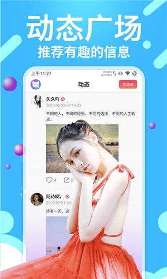 草莓丝瓜芭乐污污ios截图1
