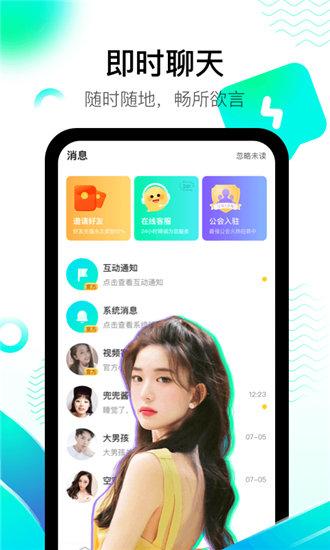 蜜桔APP免费版截图2