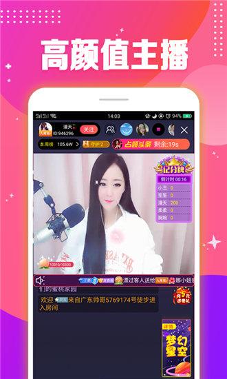 芒果APP下载汅API免费旧版截图3