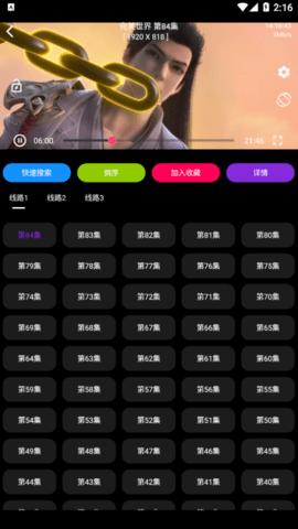 小鸟影视去广告破解版 v1.2.4截图2