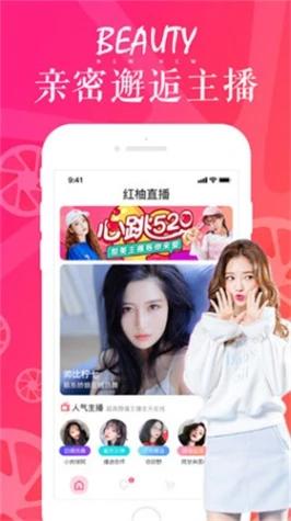 白羊直播视频截图0