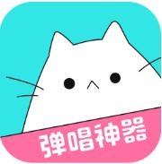 猫爪弹唱 v1.1.2 最新免费版