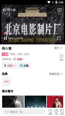 樱桃视频v2.2.0截图2