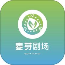 麦芽剧场官方版