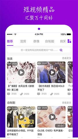 榴莲v1.22截图0