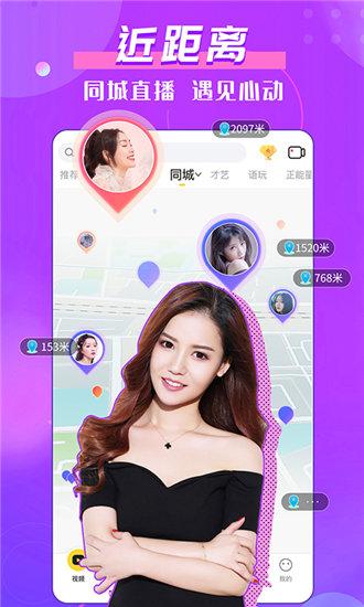 富二代ios破解版无限制截图1