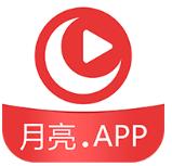 月亮视频app新版