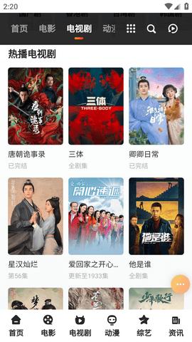 大妹子影视安卓截图2