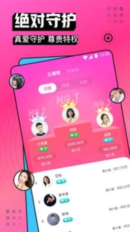爱尚app直播下载截图2