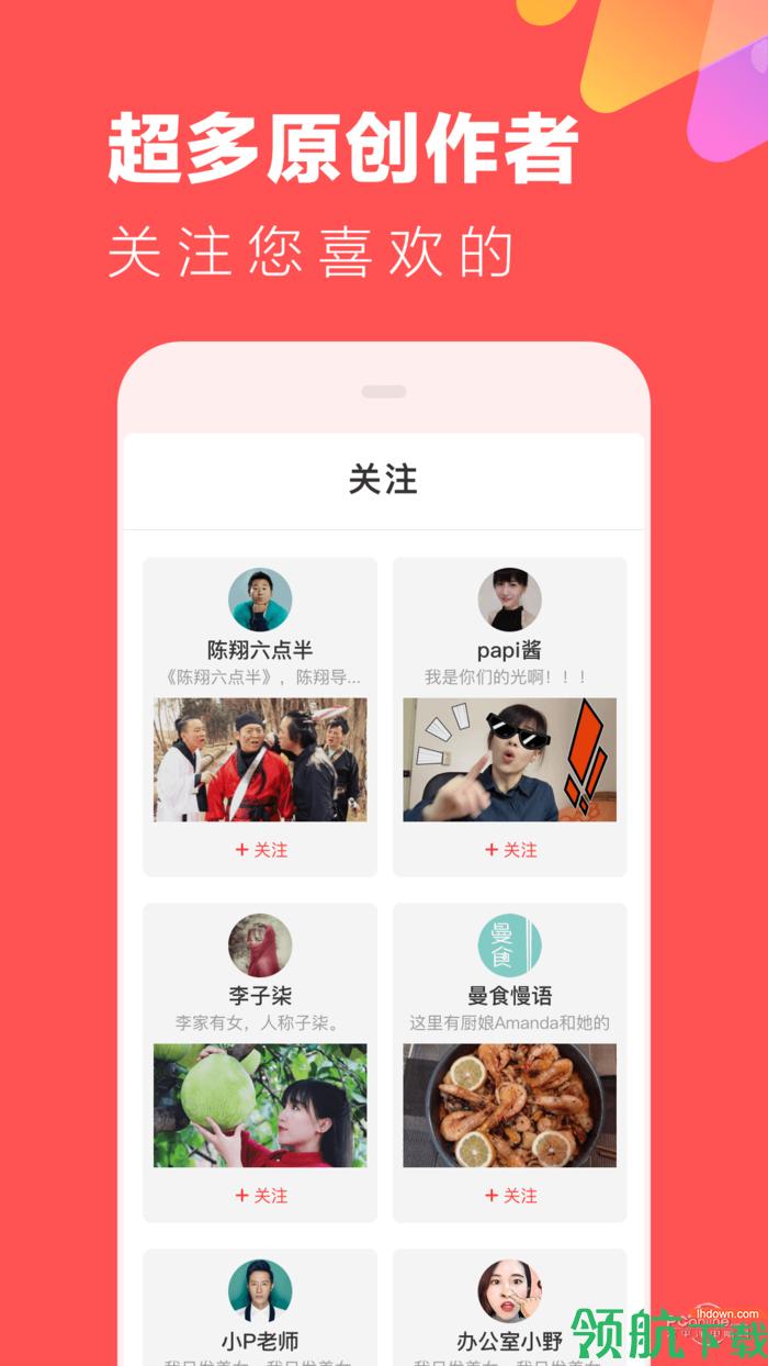 快视频app安卓版v1.2.8截图2