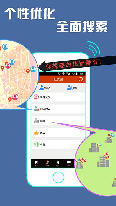 魔音相册手机版v1.2.3截图0