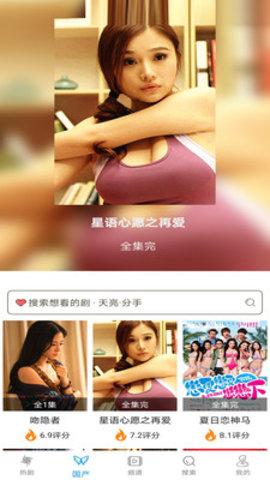 抖射视频破解版 v1.0.8截图1