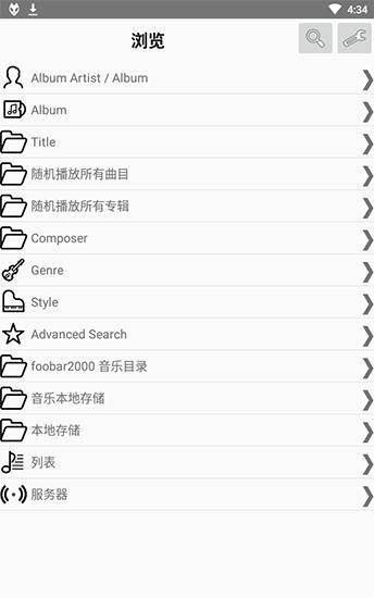 Foobar2000苹果汉化版v3.9.8截图2