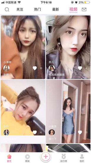 鸭脖视频下载丝瓜视频截图2