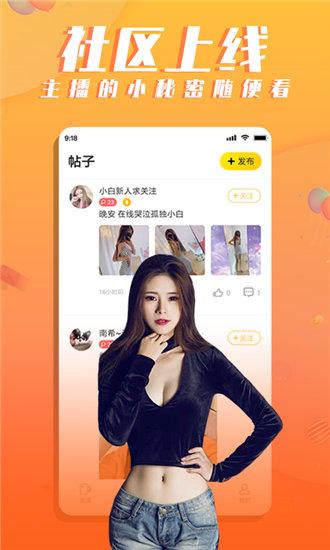 花季v2.672下载免费三次截图3