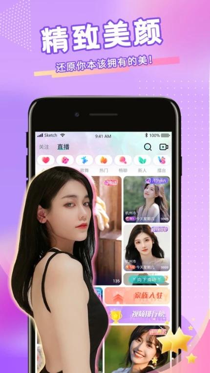 佳人直播免费直播视频下载截图0