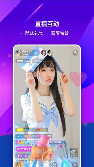 野花视频直播破解版截图4