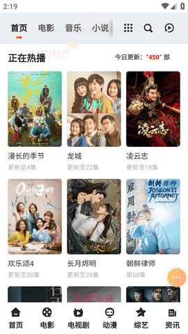 大妹子影视安卓截图0