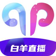 白羊直播无广告版 v1.3.1