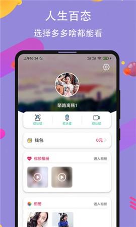 桃花直播最新版截图0