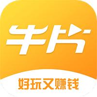 牛片