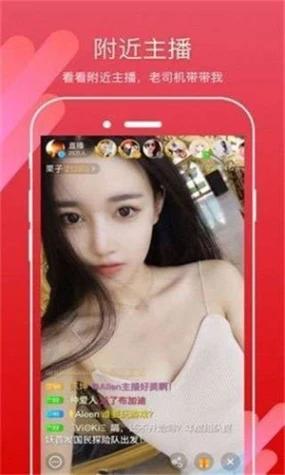 爱浪直播app最新版截图1