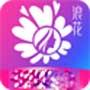 浪花直播app